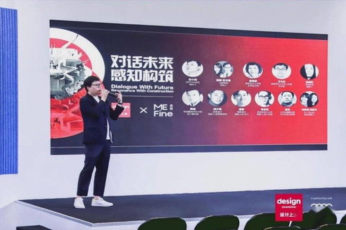 对话未来，感知构筑 设计上海×MEFine完美谢幕，重塑感官与想象边界