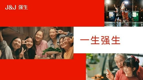 强生荣膺中国公关行业最佳案例大赛4项大奖，再度彰显公关服务卓越实力