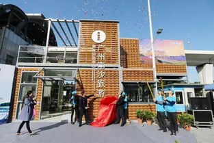 南沙旅游新篇章 咨询中心与直通车双启航，便民服务全面升级