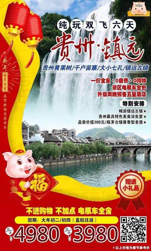 咨询报名更多线路请咨询承接各单位,个人,工厂,公司包团旅游自驾游,代